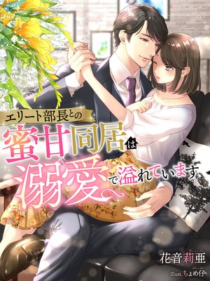 ���꡼����Ĺ�Ȥ�̪��Ʊ���Ů���ǰ��Ƥ��ޤ���ɽ��