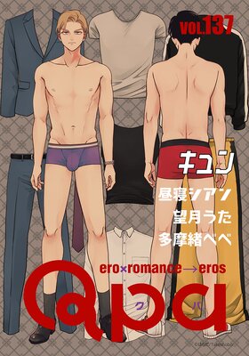 Qpa vol.137