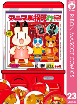 ���˥ޥ벣Į 23