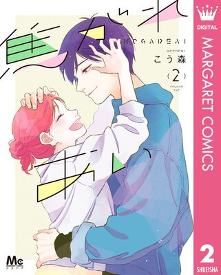 �Ǥ��줢�� 2