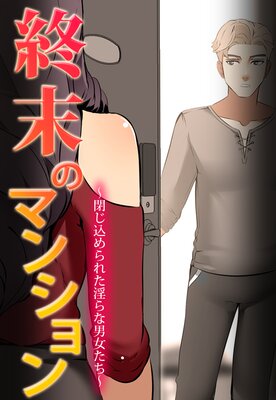 �����Υޥ󥷥����Ĥ������줿������˽��������ڥե륫�顼�ۤ�ɽ��