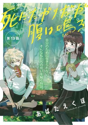 ��ˤ��������ʢ���Ĥ� 13