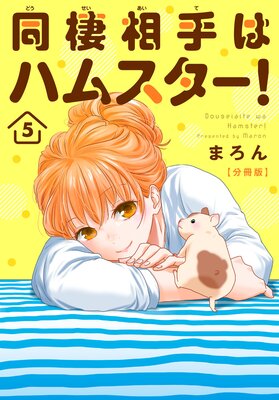 Ʊ�����ϥϥॹ��������ʬ���ǡ�5