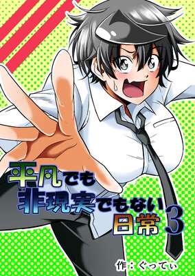 ʿ�ޤǤ��󸽼¤Ǥ�ʤ�����3