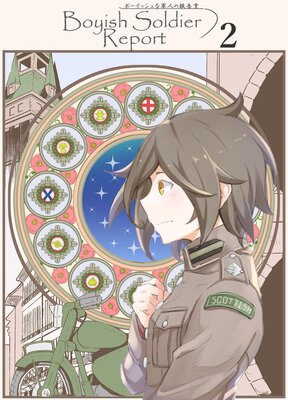 �ܡ����å���ʷ��ͤ�����2