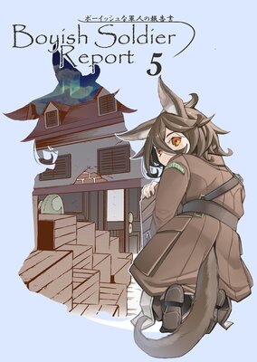 �ܡ����å���ʷ��ͤ�����5