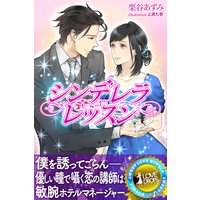 裸心の十字架 湊よりこ 電子コミックをお得にレンタル Renta