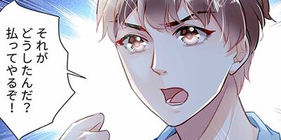 美人進化論 第9話【フルカラー】