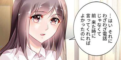 美人進化論 第19話【フルカラー】