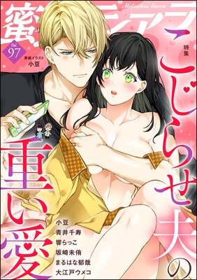 ̪���ƥ����� Vol.97 �����餻�פνŤ�����ɽ��