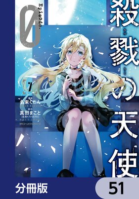 ��٤��ŷ�� Episode.0��ʬ���ǡ� 51