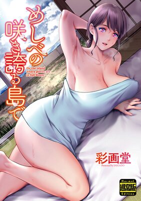 �ᤷ�٤κ餭�ؤ���ǡ��̾��ǡˤ�ɽ��