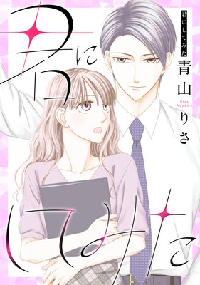 ���ˤ��Ƥߤ�