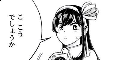はじめてのお嬢様 6