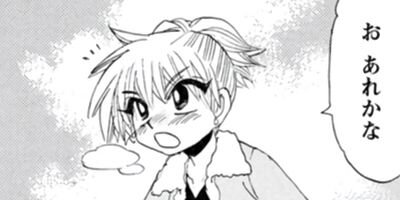 んじゃま、ここらでお茶にしましょうか。 8