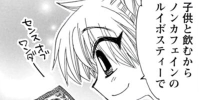 んじゃま、ここらでお茶にしましょうか。 12
