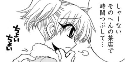 んじゃま、ここらでお茶にしましょうか。 15