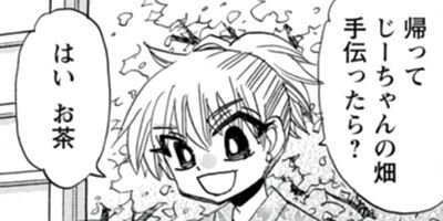 んじゃま、ここらでお茶にしましょうか。 17