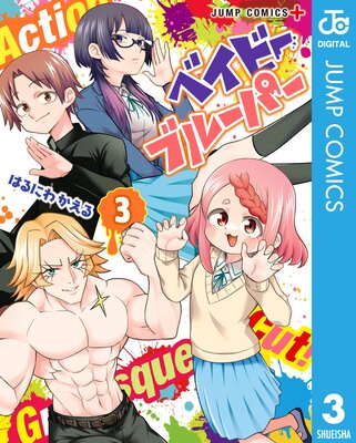 �٥��ӡ��֥롼�ѡ�