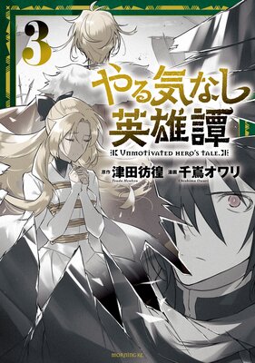 ��뵤�ʤ���ͺ�� 3��