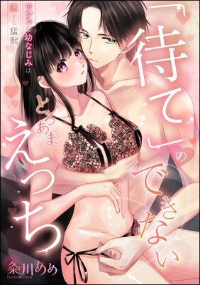 ���ԤơפΤǤ��ʤ��Ȥ����ޤ��ä� ��󥳤��Ĥʤ��ߤ��������Խá�ñ���ǡˤ�ɽ��