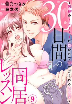 30���֤�Ʊ���å��������Υȥ졼�ʡ���������ƴŤ䤫����륫�����