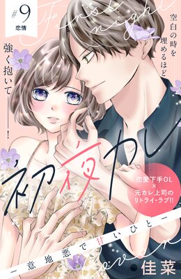 ���륫�� -���ϰ��ǴŤ��Ҥ�- ʬ���� 9��