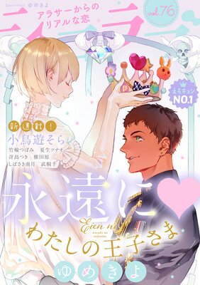 ���祳���vol.76