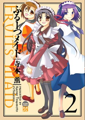 �դ롼�ĥᥤ�� 2