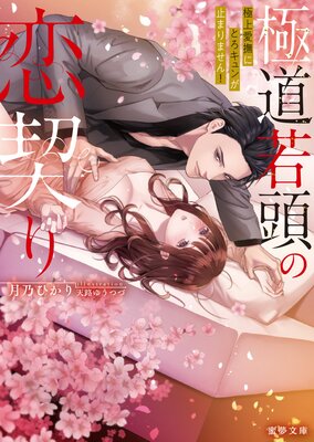 ��ƻ��Ƭ�������� �˾尦��ˤȤ�����󤬻ߤޤ�ޤ��󡪤�ɽ��