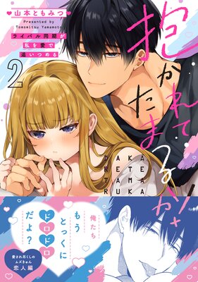 ������Ƥ��ޤ뤫�����饤�Х�Ʊ������򰦤��ɤ��Ĥ���ñ�����ǡ�