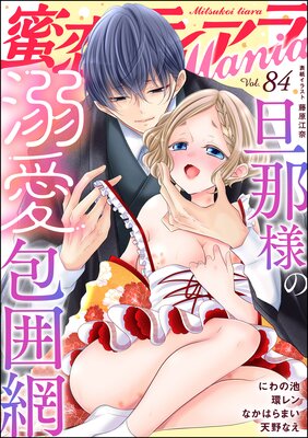 ̪���ƥ�����Mania Vol.84 ö���ͤ�Ů������֤�ɽ��