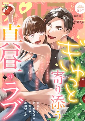 ��֥ѥ�ե���LoveParfait�� VOL.61��2