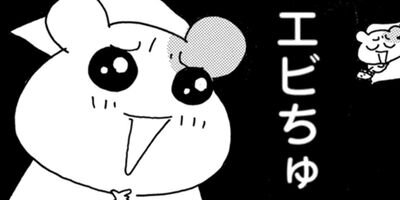 �������Ф󥨥Ӥ��� ����� 86