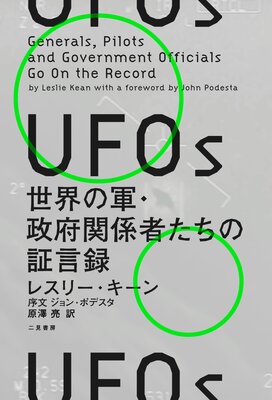 UFOs ηܴطԤξڸϿ