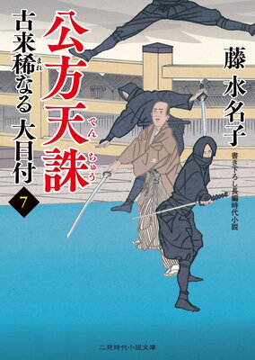 ����ŷ�� ���赩�ʤ�������7