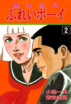 �֤줤�ܡ��� 2