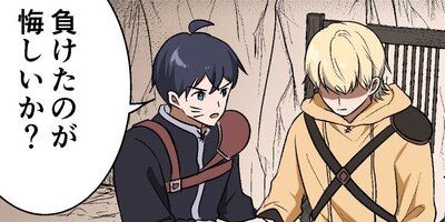 RPGの悪役に転生してしまったけど、生き残りたい 45【フルカラー】
