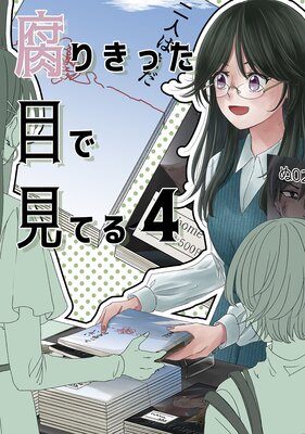 ��꤭�ä��ܤǸ��Ƥ��4��