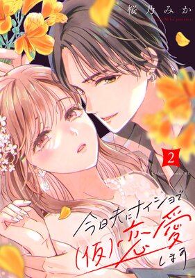 �����פ˥ʥ������(��)�������ޤ� 2��