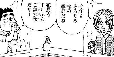 ��̣���äˤ�褢�� 361