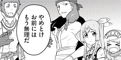 転生した受付嬢のギルド日誌 コミック版 35