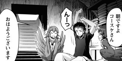 ������ͤȤ椯���������Х��Х롪 THE COMIC 29