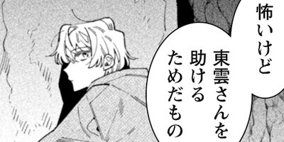 わが家は幽世の貸本屋さん 25