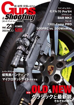GunsShooting Vol.23