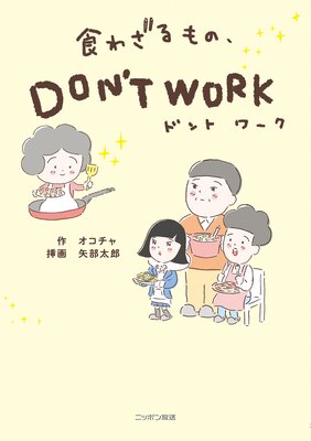 虜ΡDONT WORK