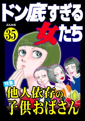 ɥ줹 Vol.35 ¾Ͱ¸λҶФ