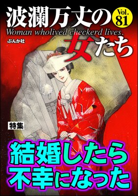 ν Vol.81 뺧Թˤʤä