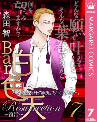Bar��ŷ Resurrection������� 7