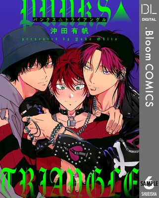 【単話売】PUNKS△TRIANGLE 6